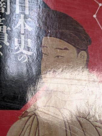 陰陽道叢書　4 特論 91LpYtjqhiL._UF350,350_QL50_.jpg