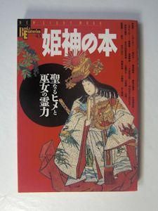 組織神学 第三巻 | 新教出版社