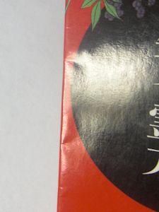 BOOKS ESOTERICA 43 姫神の本 聖なるヒメと巫女の霊力 学研