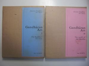ガンダーラ美術 I 佛伝／II 佛陀の世界 ２巻揃 古代佛教叢書刊 編著