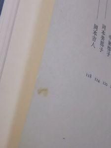 百囀集 夜鶯の會作品集成 監修：塚本邦雄 書肆季節社