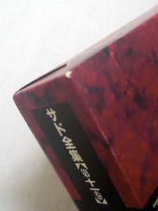 サド全集 第十一巻 フランス王妃イザベル・ド・パヴィエール秘史