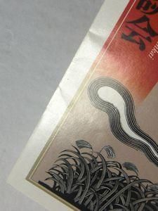 文豪怪談傑作選・特別篇 百物語怪談会 編：東雅夫 ちくま文庫