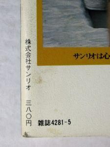 詩とメルヘン 1976年5月号 編：やなせ・たかし サンリオ