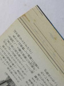 2025年最新】幽 怪談専門誌の人気アイテム - メルカリ
