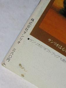 詩とメルヘン 1977年6月号 編：やなせたかし サンリオ出版