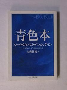 論理哲学論考』対訳・注解書 論理哲学論考』対訳・注解書
