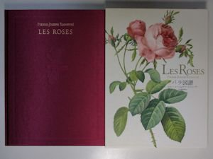 Les Roses バラ図譜 愛蔵版 ピエール＝ジョゼフ・ルドゥーテ 河出書房新社