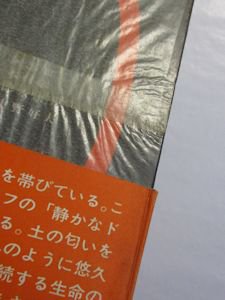 現代東欧文学全集12 ドリナの橋 恒文社