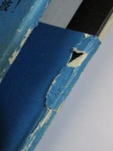 現代東欧文学全集 第1期13巻 月報付き。 現代東欧文学全集 第1期13巻 月報付き。