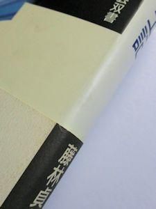 民俗民芸双書(岩崎美術社)全100巻をまとめて買取｜お知らせ