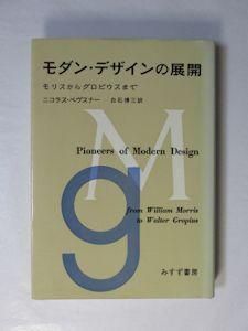 建築タイプの歴史 1と2 ニコラス・ペヴスナー 建築タイプの歴史 1