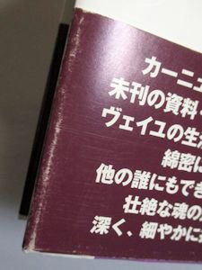 詳伝 シモーヌ・ヴェイユ I・II 2巻揃 シモーヌ・ペトルマン 訳：杉山