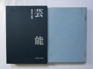 民俗民芸双書 1～80巻 80冊セット 岩崎美術社