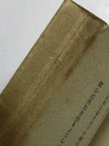 踏絵・幻の華 日本文学選 柳原白蓮 光文社 踏絵・幻の華 日本文学選 柳原白蓮 光文社