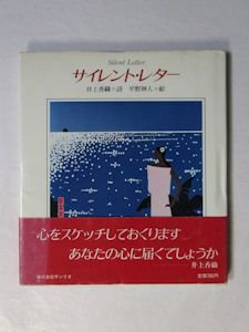 油絵 平野琳人 絵画 やすっぽ