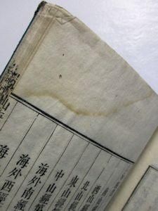 Amazon.co.jp: HH-8981 郭注荘子 全10冊揃え 天明3年 江戸時代