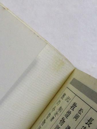 祭りと信仰 民俗学への招待 桜井徳太郎 講談社学術文庫