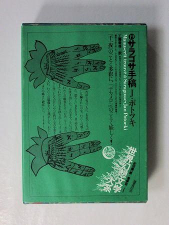 世界文学全集 筑摩書房 3 31 〜 33 は無し 五経 •論語集 史記