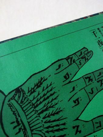 世界幻想文学大系19 サラゴサ手稿 J・ポトツキ 訳：工藤幸雄