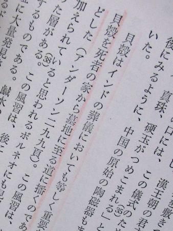 エリアーデ著作集 全13巻揃 せりか書房