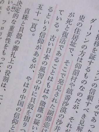 エリアーデ著作集 全13巻揃 せりか書房