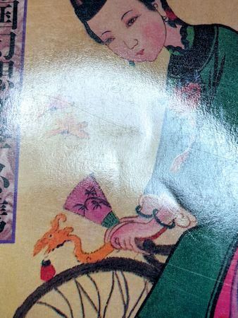 季刊 幻想文学第44号 特集:中国幻想文学必携 アトリエOCTA 季刊 幻想文学第44号 特集:中国幻想文学必携 アトリエOCTA