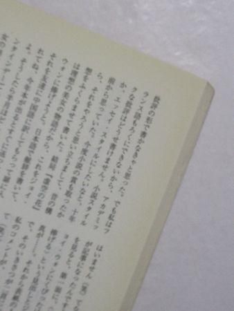 季刊 幻想文学第44号 特集：中国幻想文学必携 アトリエOCTA