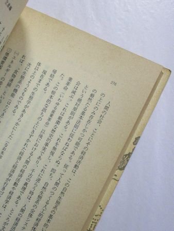 出口王仁三郎の世界改造論/心交社/泉田瑞顕