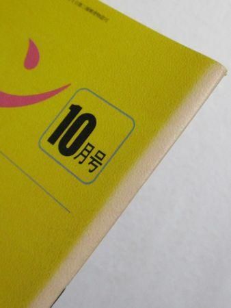 詩とメルヘン 10冊セット Amazon.co.jp: 詩とメルヘン 昭和58年(1983年)6月号