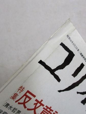 ユリイカ 1983年4月号 特集:反文章読本 日本語の現在/追悼・小 ユリイカ 1983年4月号 特集:反文章読本 日本語の現在/追悼・小