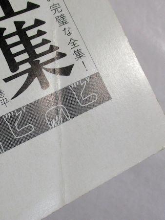 ユリイカ 1983年4月号 特集:反文章読本 日本語の現在/追悼・小 ユリイカ 1983年4月号 特集:反文章読本 日本語の現在/追悼・小