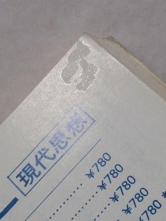 ユリイカ 1983年4月号 特集:反文章読本 日本語の現在/追悼・小 ユリイカ 1983年4月号 特集:反文章読本 日本語の現在/追悼・小