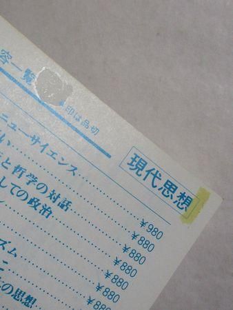 ユリイカ 1989年11月号 特集※「悪魔の詩」の波紋●幻想としての異文化理解/ ユリイカ 特集=『悪魔の詩』の波紋 ラシュディは有罪か？」 1989