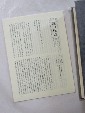 コレクション瀧口修造7 実験工房／タケミヤ画廊とアンデパンダン／日本 