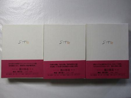 コレクション瀧口修造 全14冊揃(本巻13冊＋別巻) ｜ みすず書房