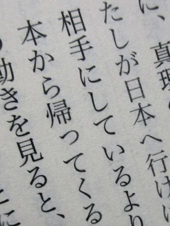 西洋人の日本語発見 外国人の日本語研究史 杉本つとむ 講談社学術文庫