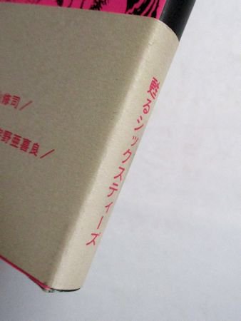 宇野亜喜良60年代ポスター集 ブルース・インターアクションズ