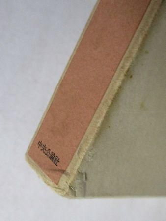 日本古代宗教 増補改訂版 原田敏明 中央公論社 日本古代宗教 増補改訂版 原田敏明 中央公論社