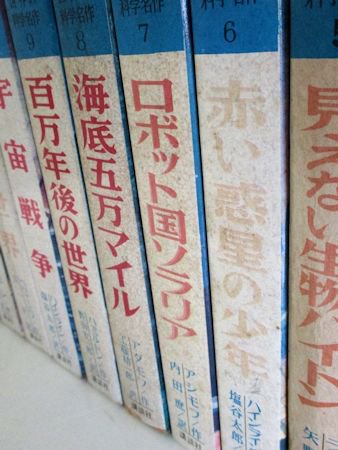 世界の科学名作 全15巻揃 講談社