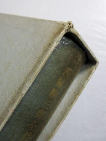 西脇順三郎全詩集 筑摩書房 西脇順三郎全詩集 筑摩書房