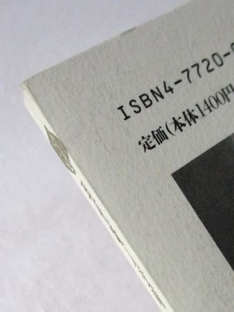 現代歌人文庫31 続塚本邦雄歌集 国文社