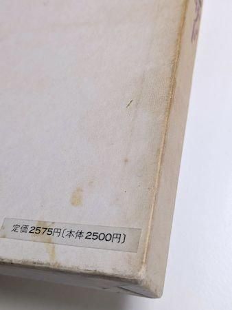 ロートレアモンとサド モーリス・ブランショ - 古書古本買取販売