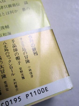 夢野久作全集11 ちくま文庫 夢野久作全集11 ちくま文庫