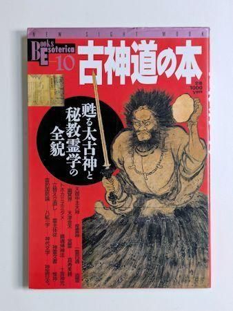 BOOKS ESOTERICA 10ſƻܡᴤſ붵ؤơظ
