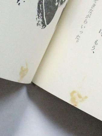 少年少女世界SF文学全集7 地底世界ペルシダー エドガー・ライス