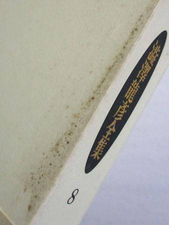 裸婦の中の裸婦 | 渋澤 龍彦, 国士, 巌谷 |本 | 通販 | Amazon