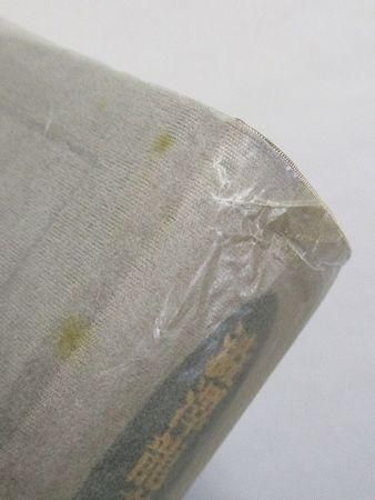 澁澤龍彦全集 第8巻 サド研究／エロティシズム／幻想の画廊から