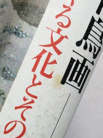 銅版画 : 滝沢理子 「ｔｕｎｅｒ」+tpm1980.com