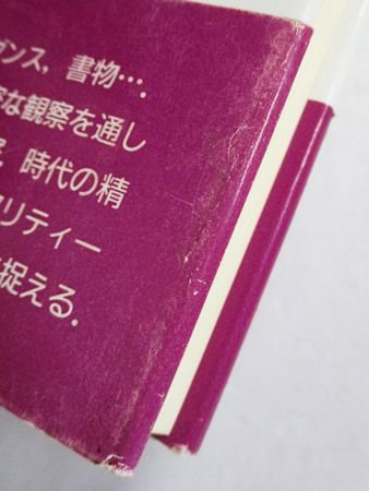 叢書ウニベルシタス518 大衆の装飾 ジークフリート・クラカウアー 訳